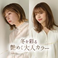 【秋冬限定】艶カラー＋シャンプーブロー<艶ジェル付き> ￥6,600