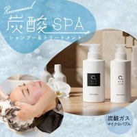 カット＋炭酸スパ＜メンズの方にもおすすめ！＞