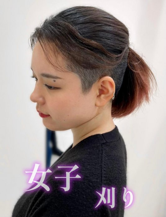 ～刈り上げ女子～
