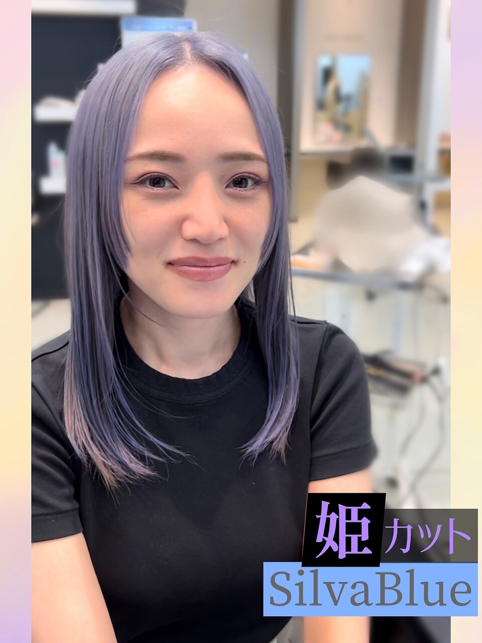 【キュート＋クール】姫シルバー
